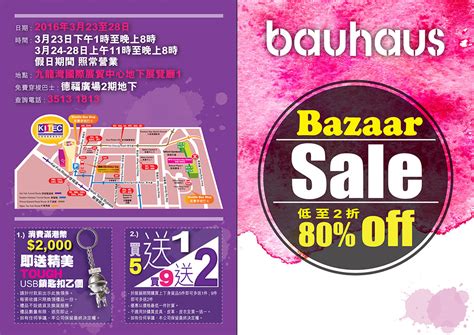 一連6日！bauhaus 開倉優惠低至2折 .